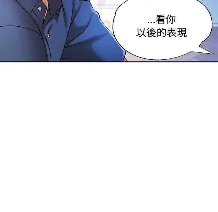 漫画《可以爱你吗》第106话第62张图