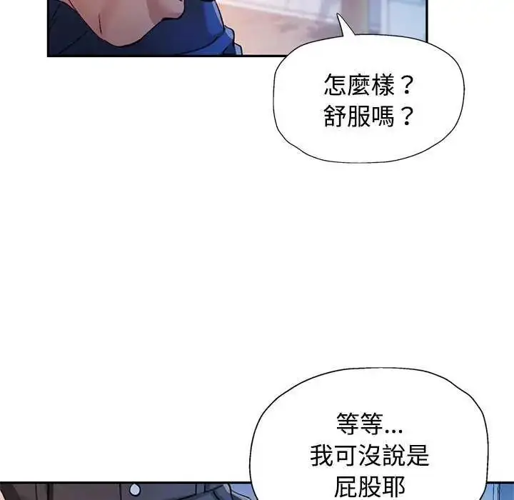 漫画《可以爱你吗》第106话第68张图