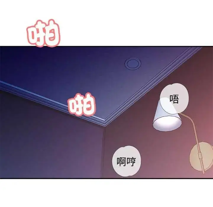 漫画《可以爱你吗》第106话第96张图