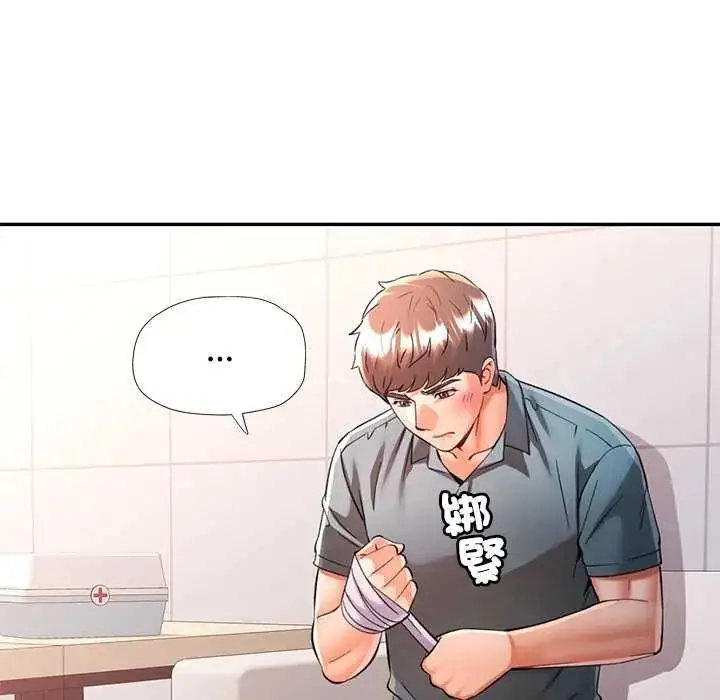 漫画《可以爱你吗》第106话第99张图