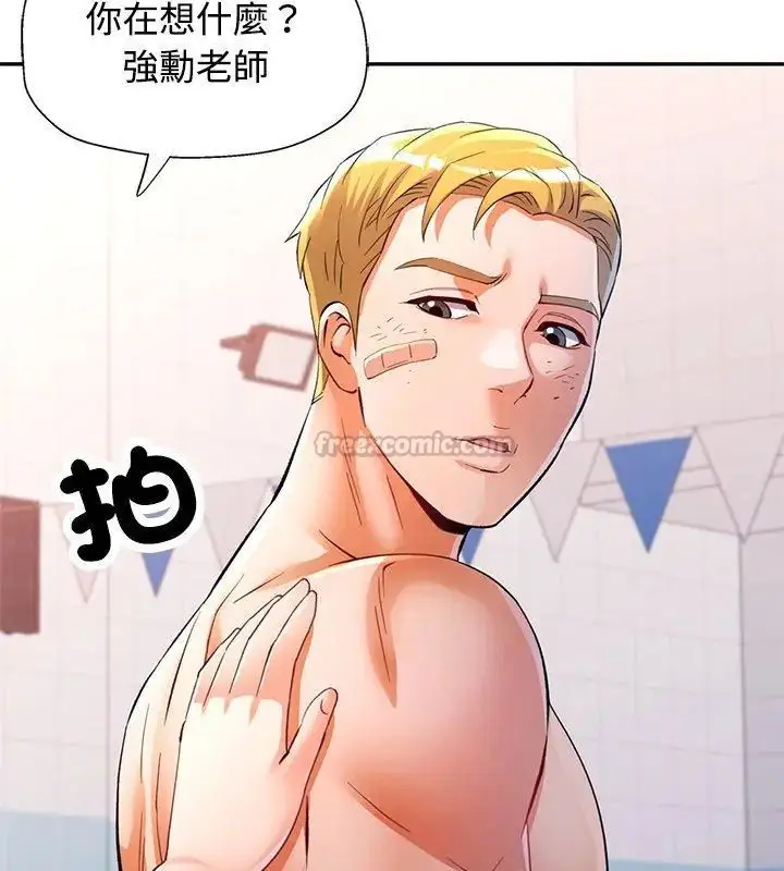 漫画《可以爱你吗》第108话第105张图