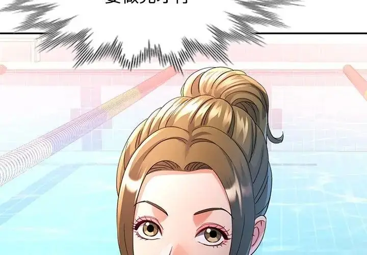 漫画《可以爱你吗》第108话第107张图