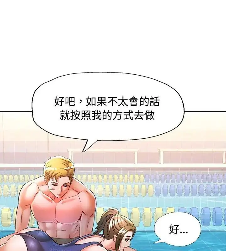 漫画《可以爱你吗》第108话第109张图