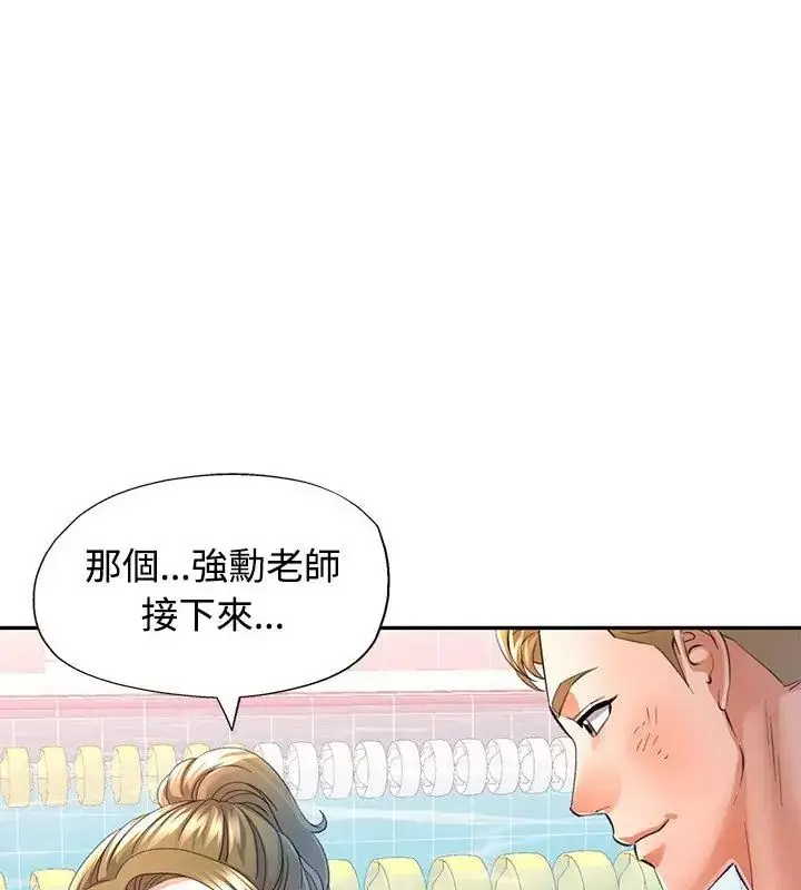 漫画《可以爱你吗》第108话第118张图