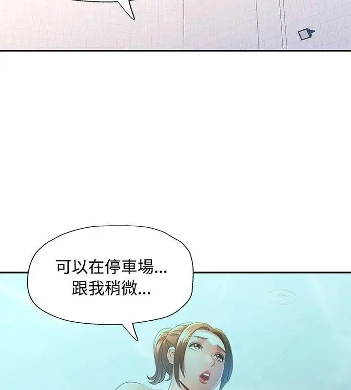 漫画《可以爱你吗》第108话第123张图