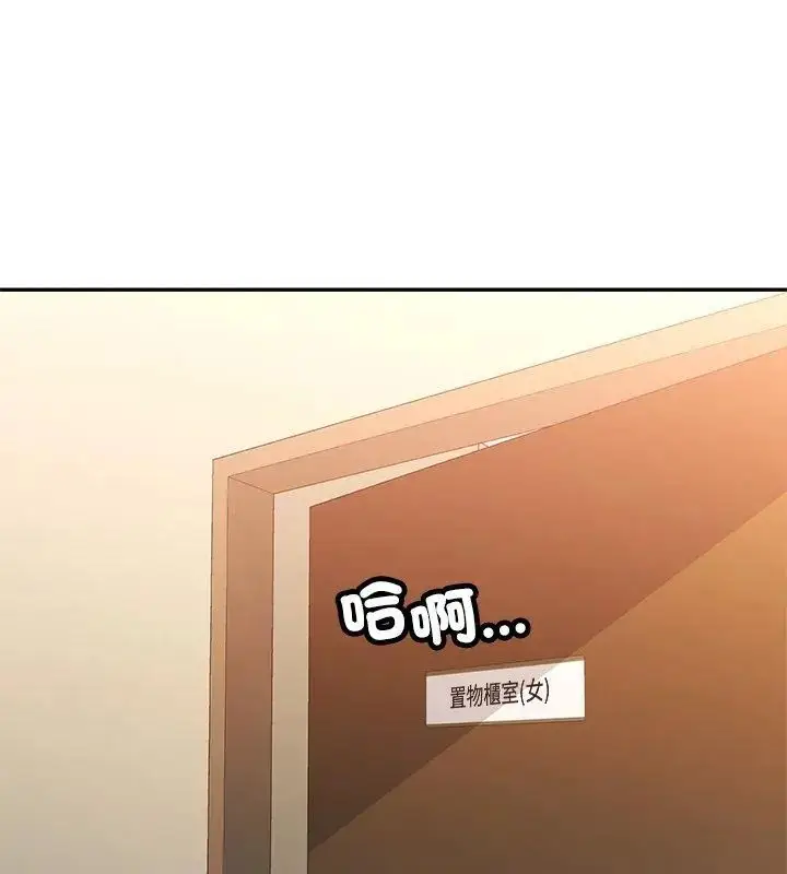 漫画《可以爱你吗》第108话第126张图