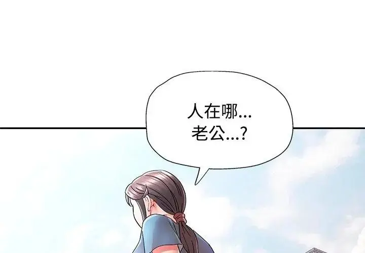 漫画《可以爱你吗》第108话第14张图