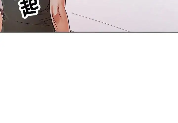 漫画《可以爱你吗》第108话第17张图