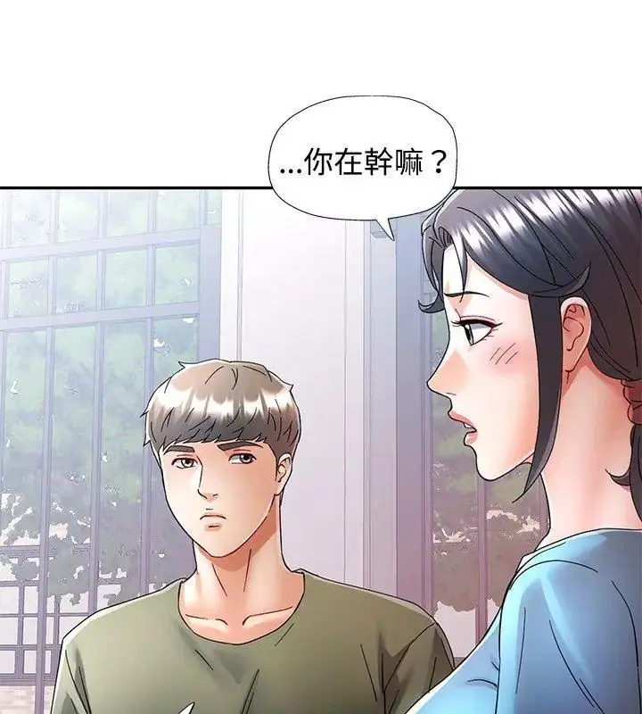 漫画《可以爱你吗》第108话第18张图
