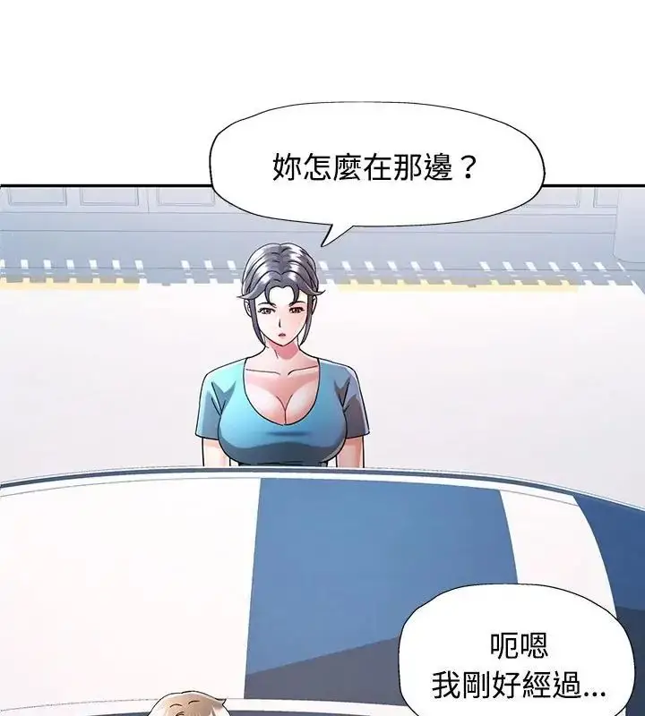 漫画《可以爱你吗》第108话第22张图