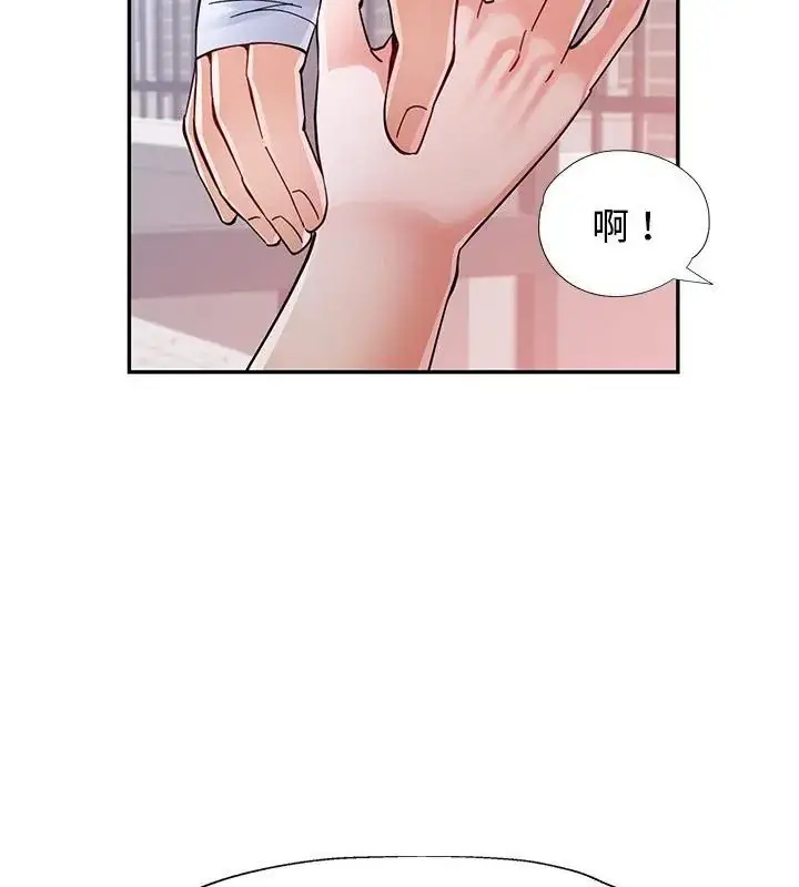 漫画《可以爱你吗》第108话第28张图
