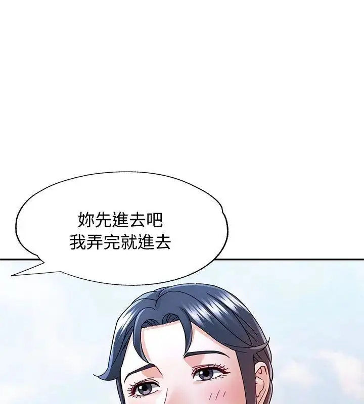 漫画《可以爱你吗》第108话第33张图