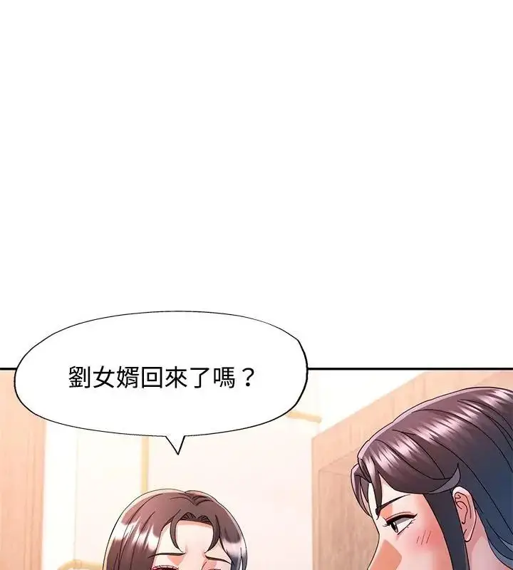 漫画《可以爱你吗》第108话第46张图