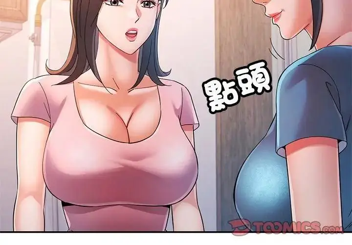 漫画《可以爱你吗》第108话第47张图