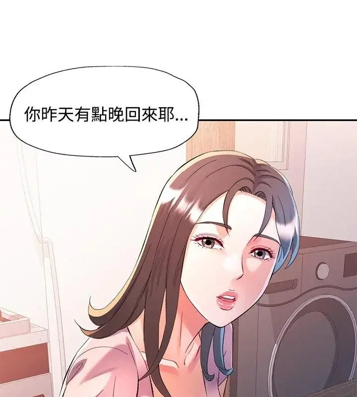 漫画《可以爱你吗》第108话第57张图