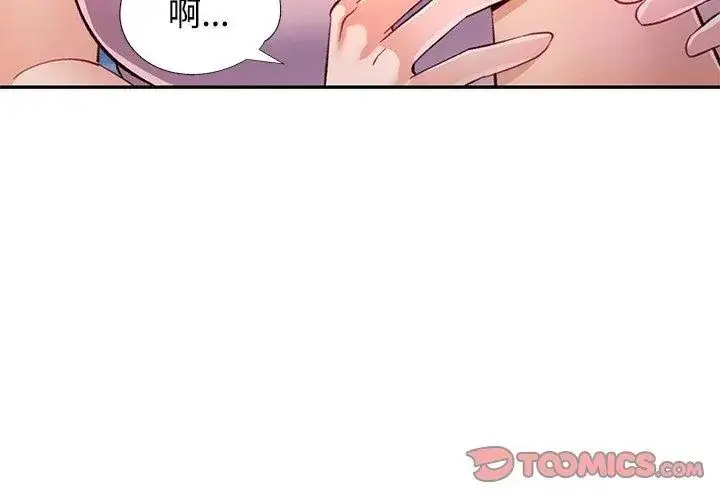 漫画《可以爱你吗》第108话第65张图