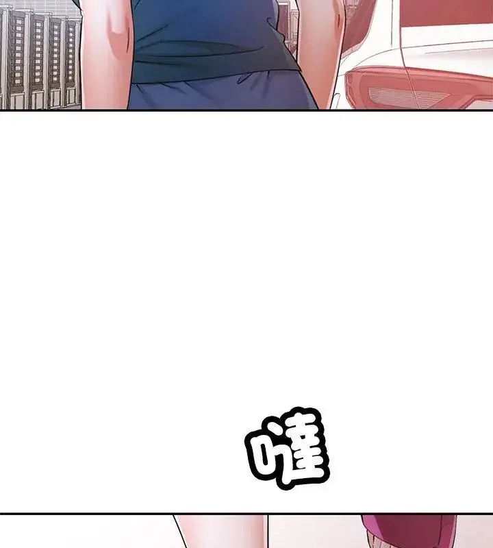 漫画《可以爱你吗》第108话第7张图