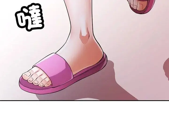 漫画《可以爱你吗》第108话第8张图