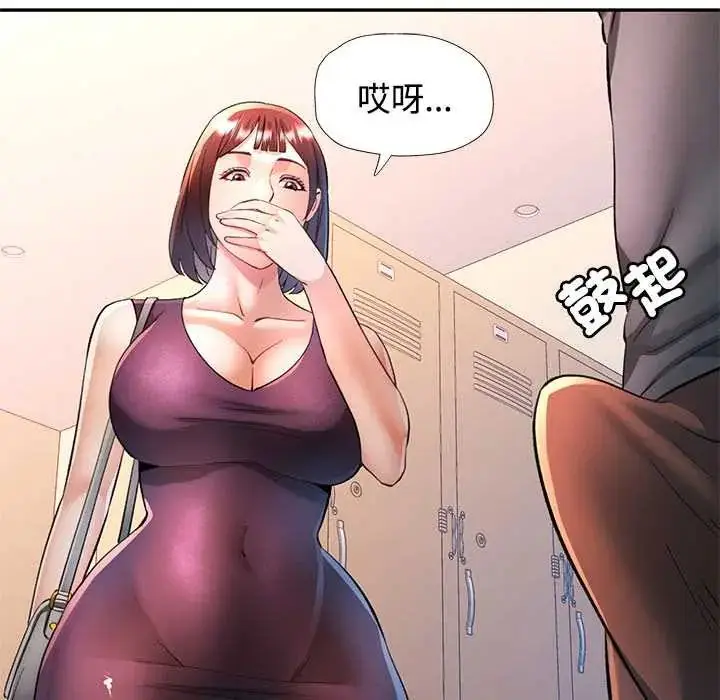漫画《可以爱你吗》第109话第108张图