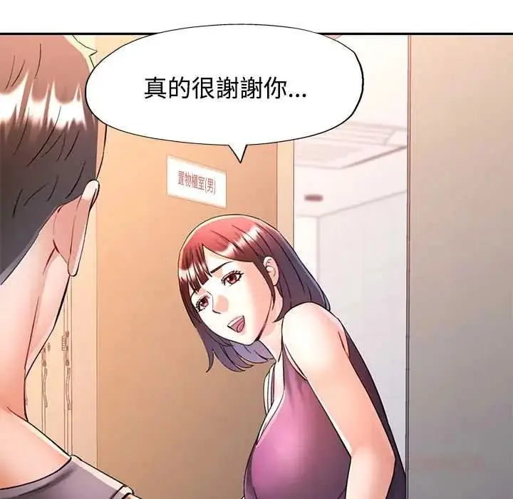 漫画《可以爱你吗》第109话第111张图