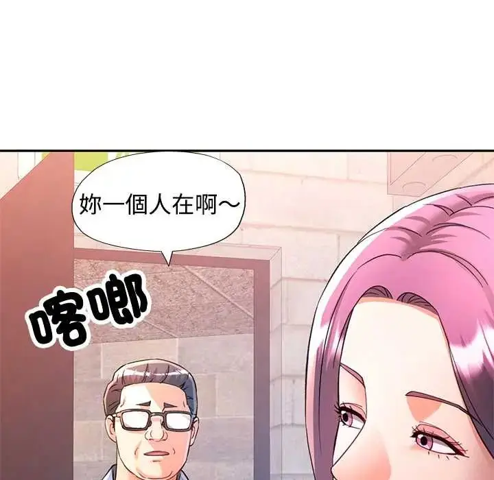 漫画《可以爱你吗》第109话第118张图