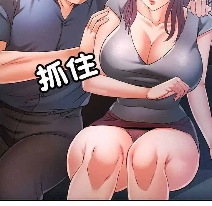漫画《可以爱你吗》第109话第133张图
