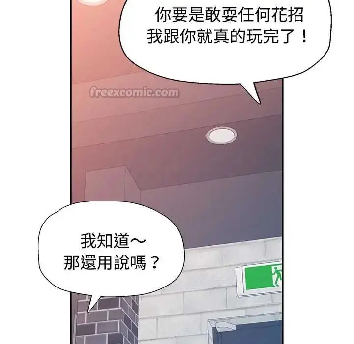 漫画《可以爱你吗》第109话第135张图