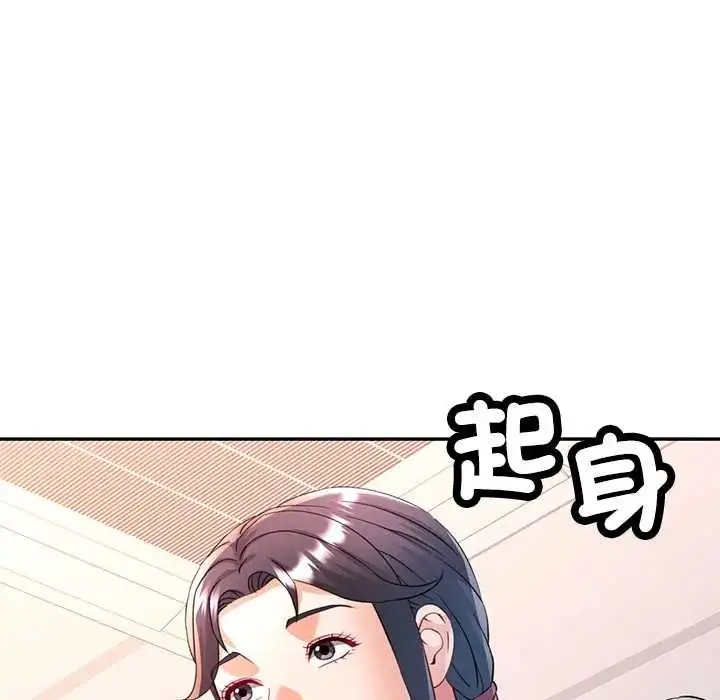 漫画《可以爱你吗》第109话第141张图