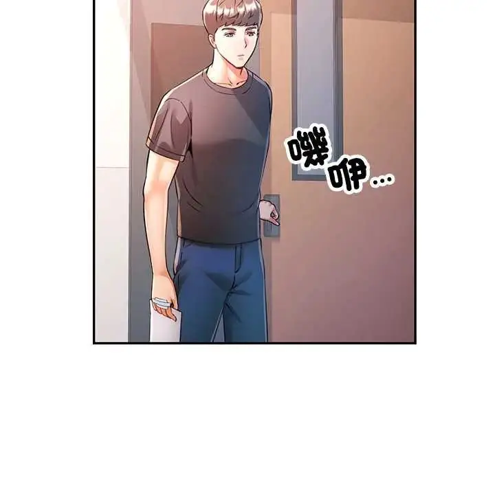 漫画《可以爱你吗》第109话第154张图