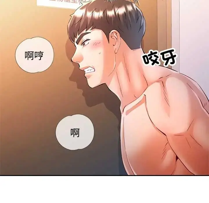 漫画《可以爱你吗》第109话第20张图