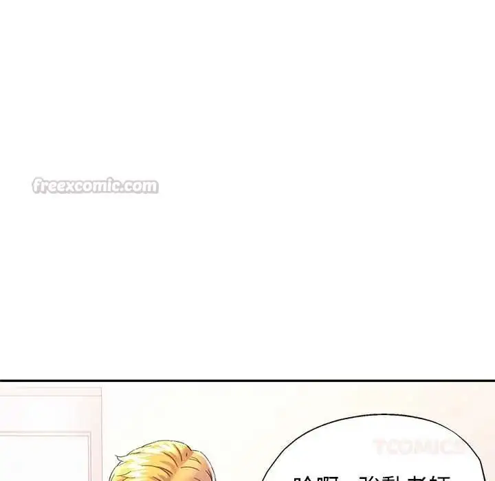 漫画《可以爱你吗》第109话第30张图