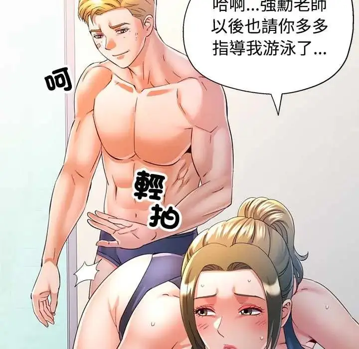 漫画《可以爱你吗》第109话第31张图