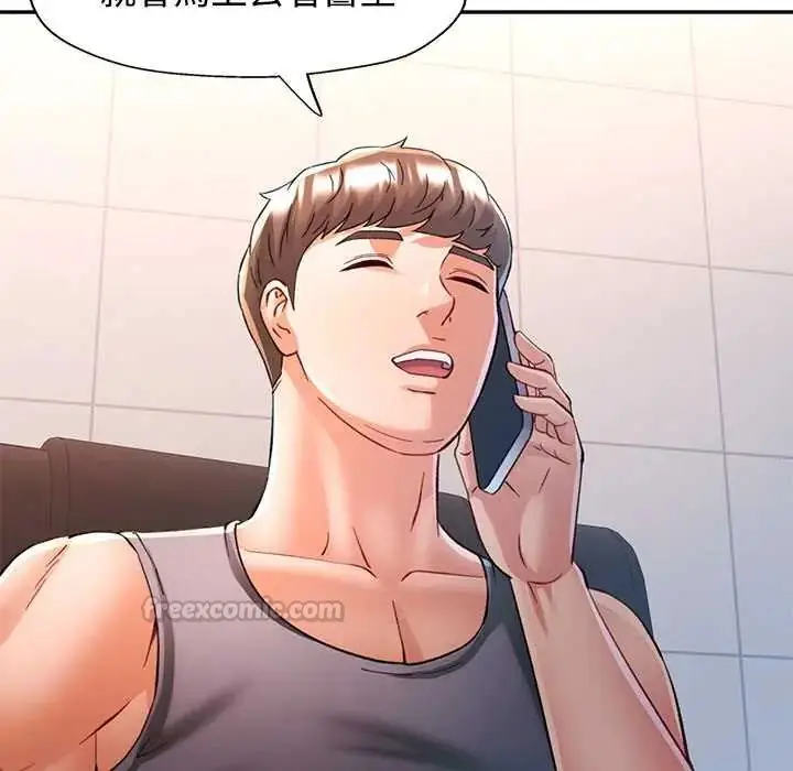 漫画《可以爱你吗》第109话第45张图