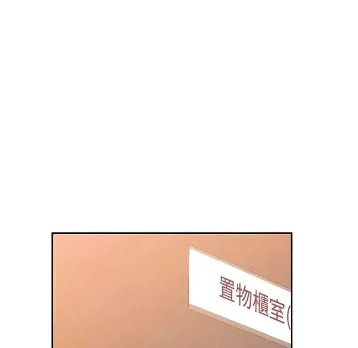 漫画《可以爱你吗》第109话第50张图