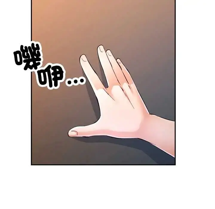 漫画《可以爱你吗》第109话第51张图