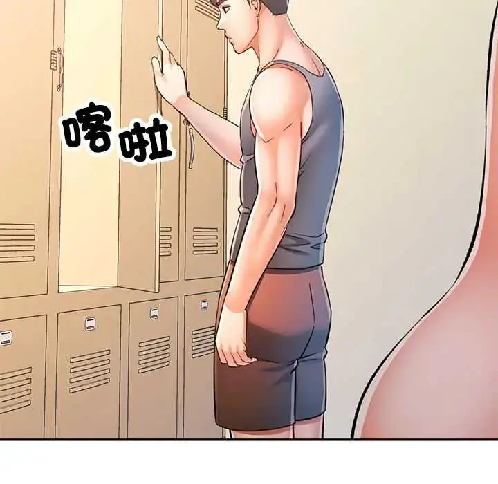 漫画《可以爱你吗》第109话第53张图