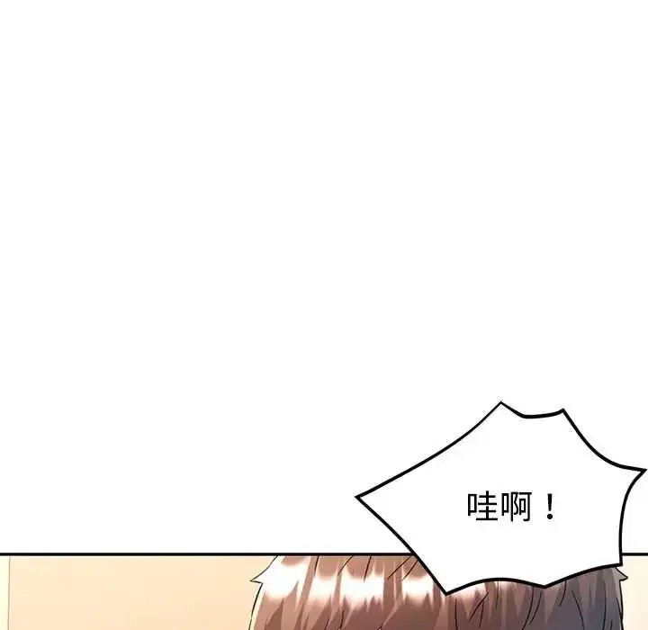 漫画《可以爱你吗》第109话第54张图