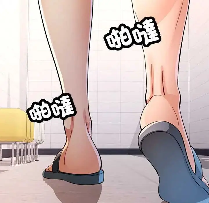 漫画《可以爱你吗》第109话第8张图