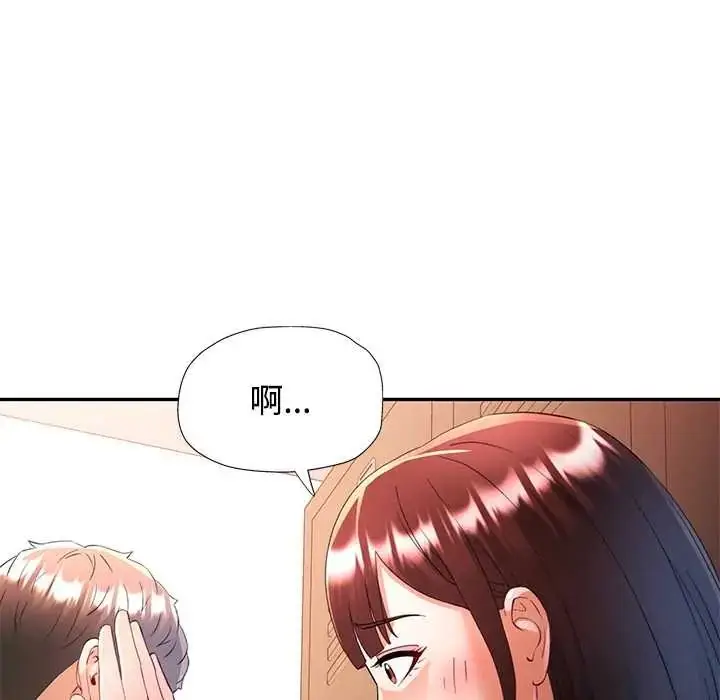 漫画《可以爱你吗》第109话第87张图