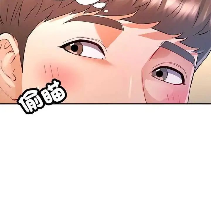 漫画《可以爱你吗》第109话第94张图