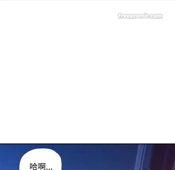 漫画《可以爱你吗》第111话第105张图