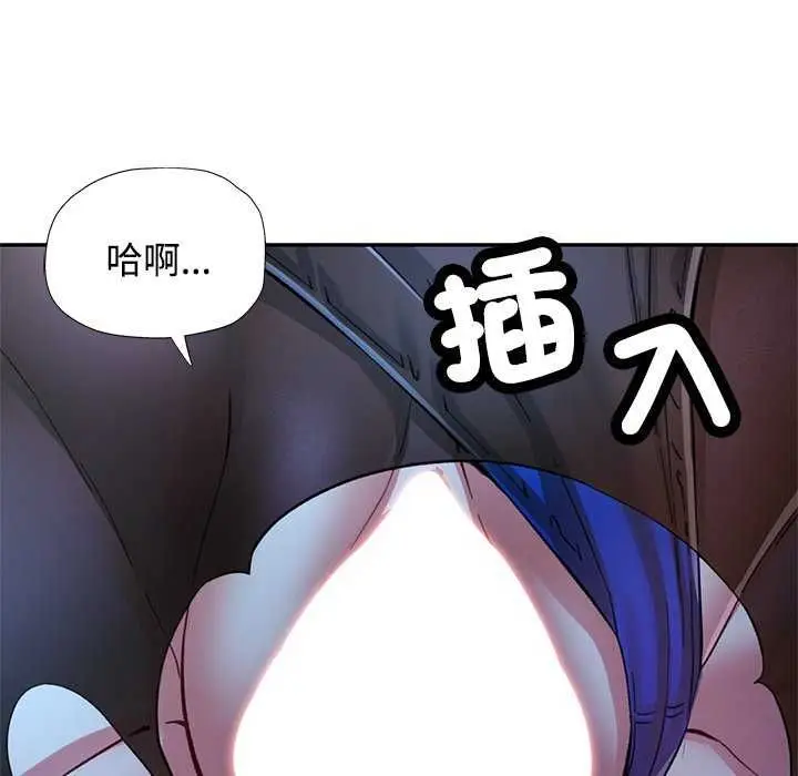 漫画《可以爱你吗》第111话第108张图