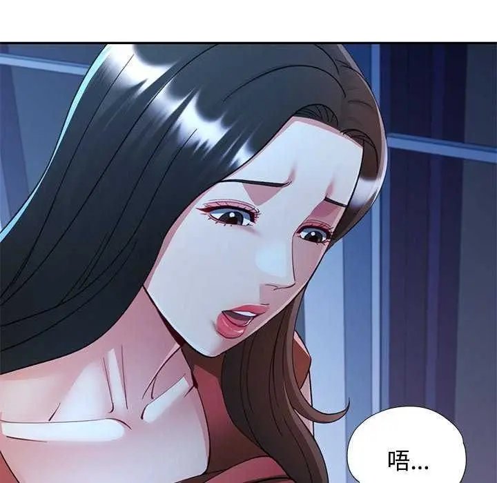 漫画《可以爱你吗》第111话第110张图