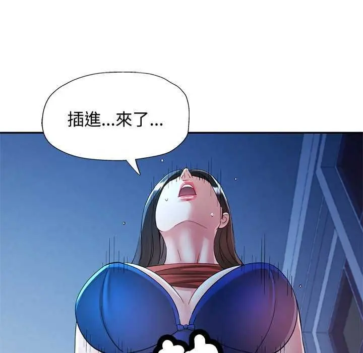 漫画《可以爱你吗》第111话第112张图