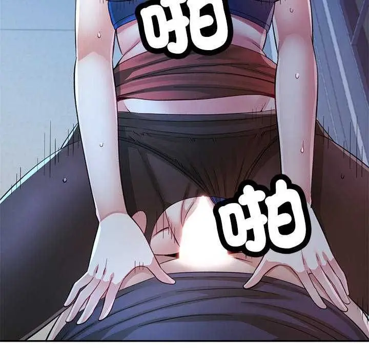 漫画《可以爱你吗》第111话第113张图