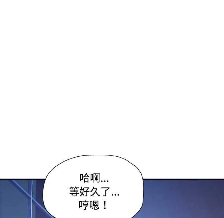 漫画《可以爱你吗》第111话第114张图