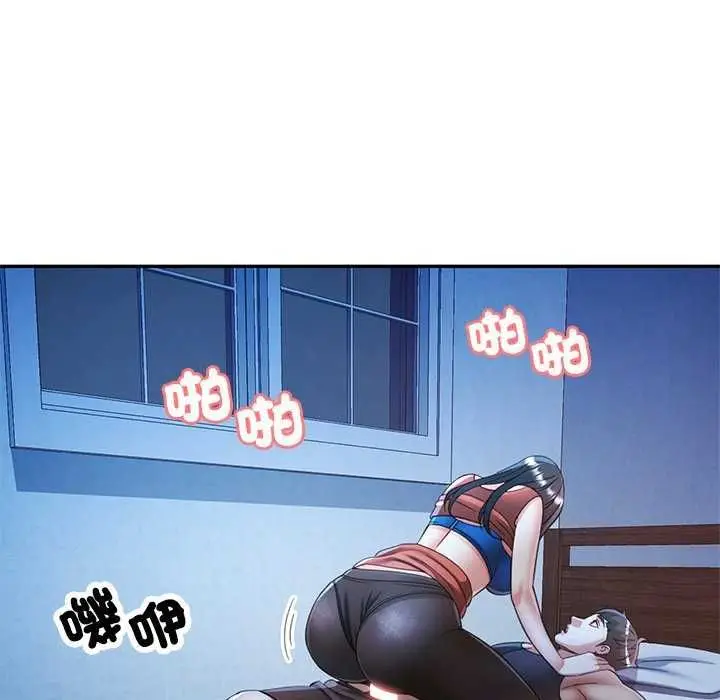 漫画《可以爱你吗》第111话第117张图