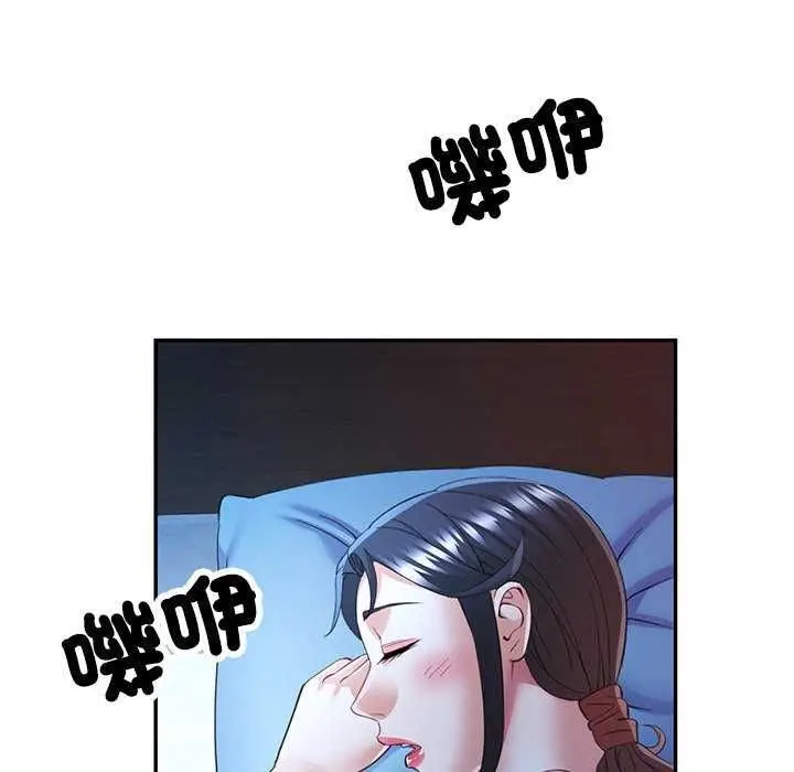 漫画《可以爱你吗》第111话第119张图