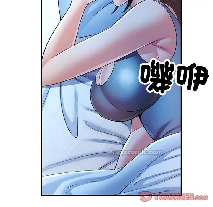 漫画《可以爱你吗》第111话第120张图