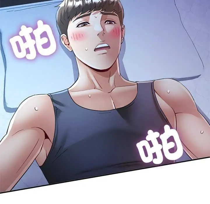 漫画《可以爱你吗》第111话第122张图